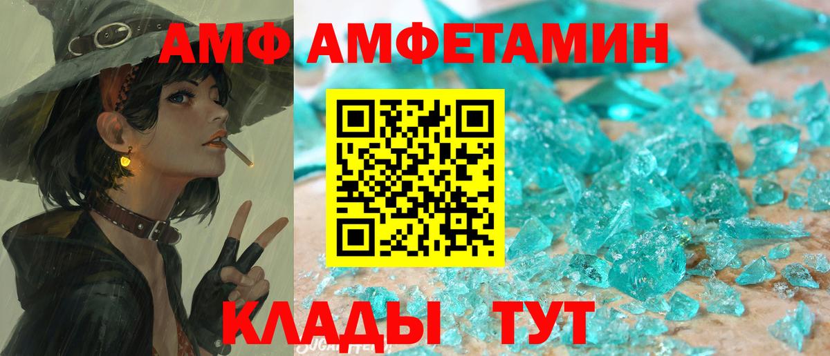 Amphetamine Premium  Амфетамин  Орск 
