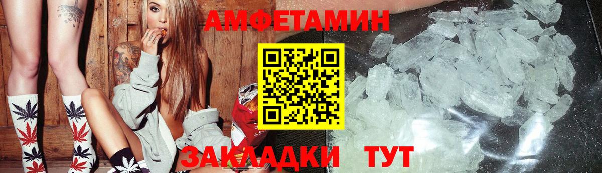 Amphetamine 98% Орск