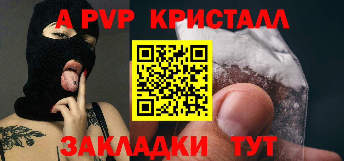 Alpha-PVP СК КРИС  A-PVP кристаллы  Орск 