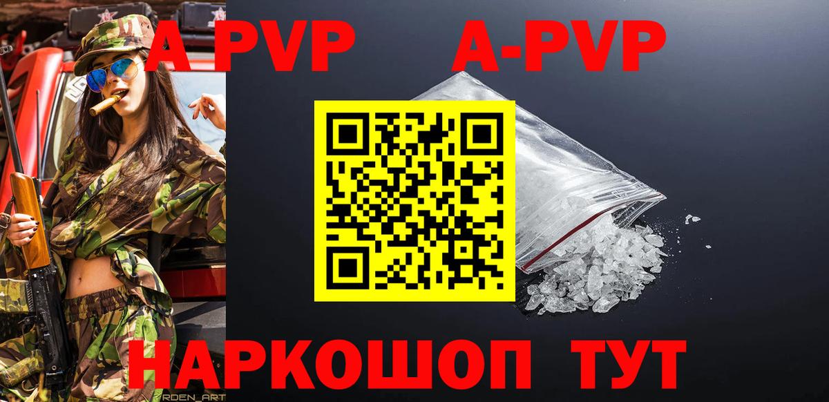 A PVP мука Орск