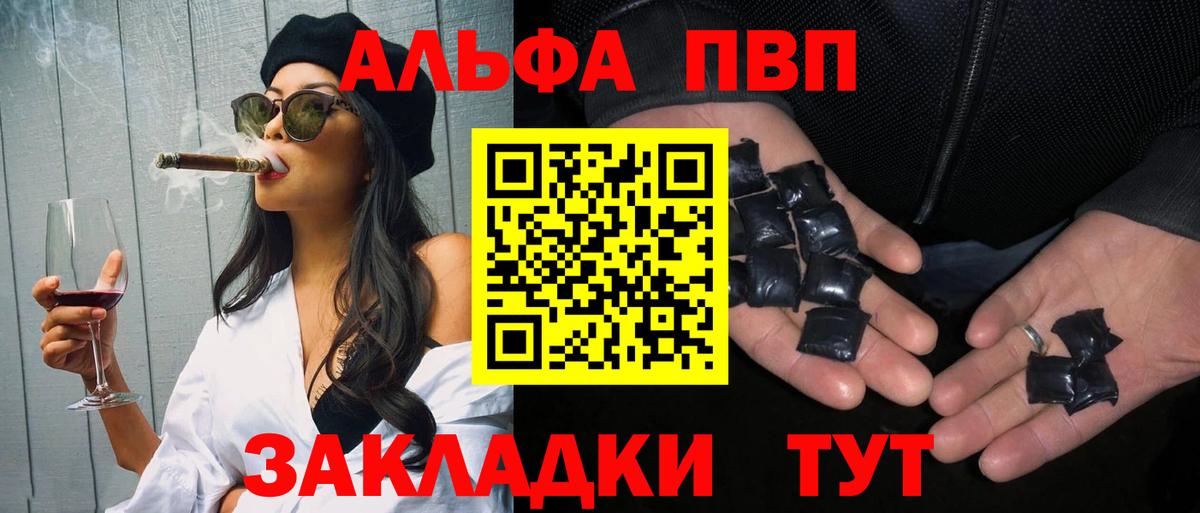 Орск  Alfa_PVP СК КРИС  Вход с VPN  A PVP  A PVP мука 