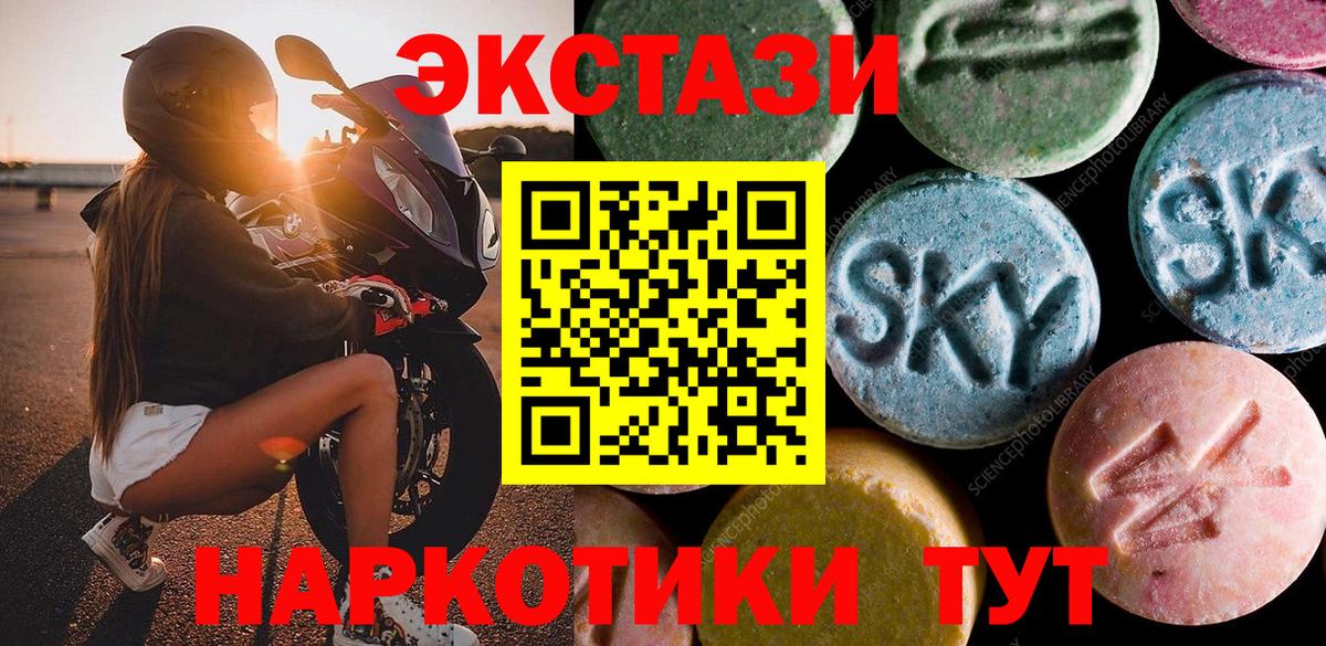 Экстази Cube  Ecstasy  ссылка на мегу как войти  где найти   ЭКСТАЗИ XTC  Орск 