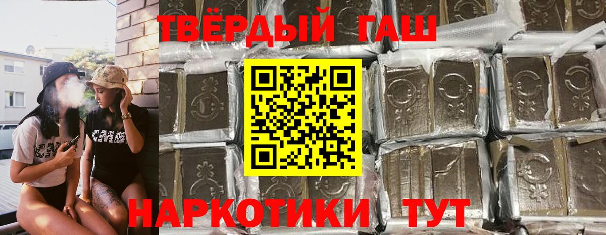 Гашиш хэш Орск