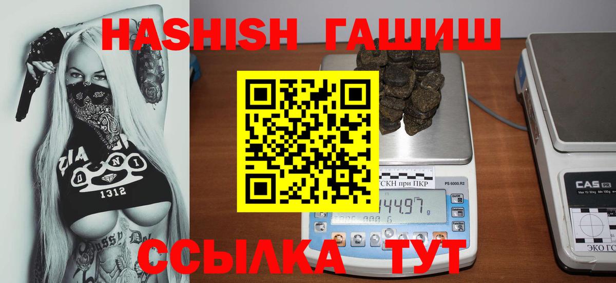 ГАШИШ hashish  ГАШИШ гарик  Орск  Вход с VPN 