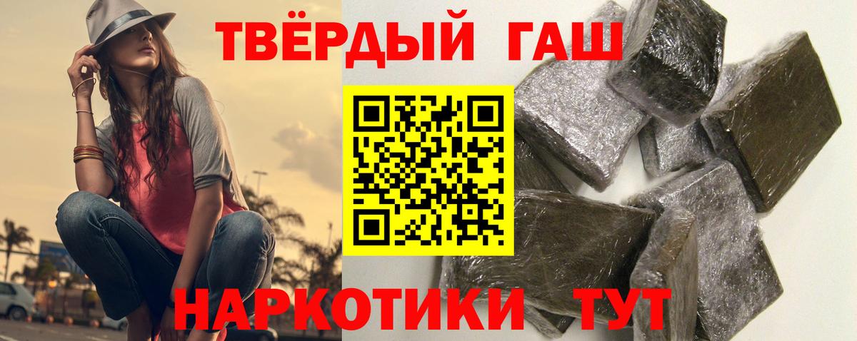 купить наркотик  Орск  ГАШИШ индика сатива  Гашиш Premium  ГАШИШ 