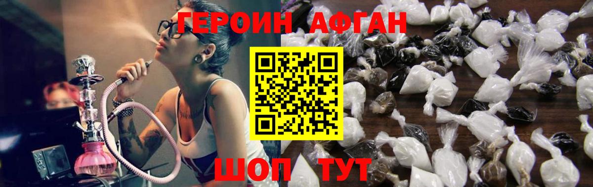 ГЕРОИН  Вход с VPN  Орск  ГЕРОИН хмурый 