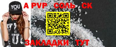 альфа пвп Азнакаево