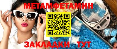 метамфетамин Абакан