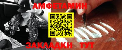 метамфетамин Абакан