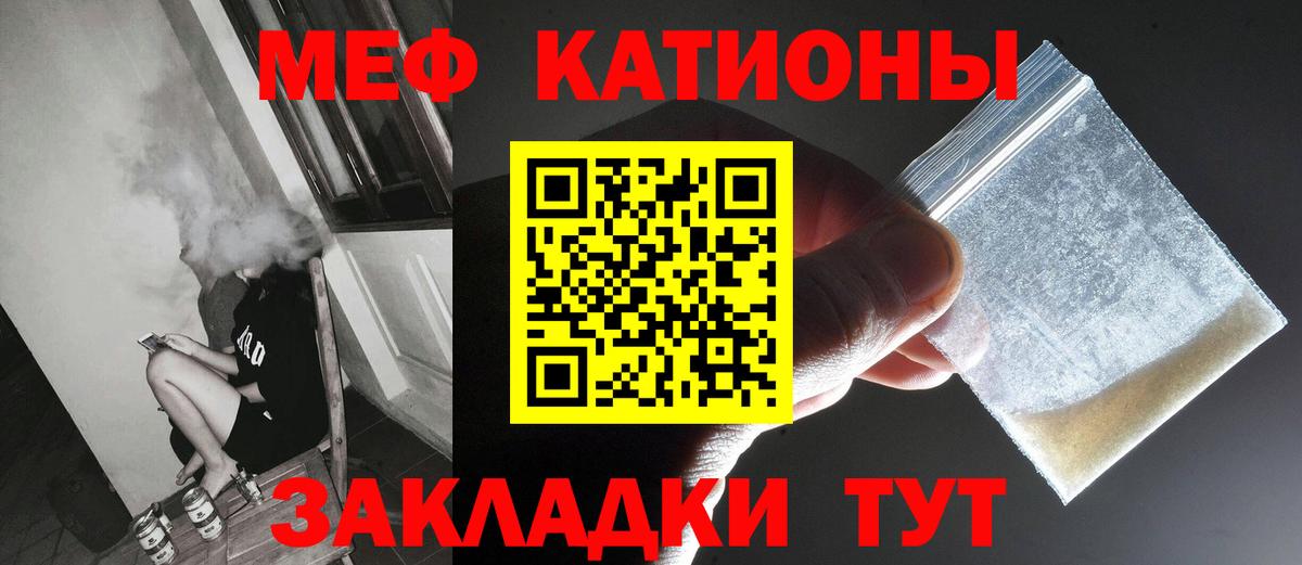 наркошоп  Вход с VPN  МЕФ  Меф 4 MMC  Орск  МЕФ мука 
