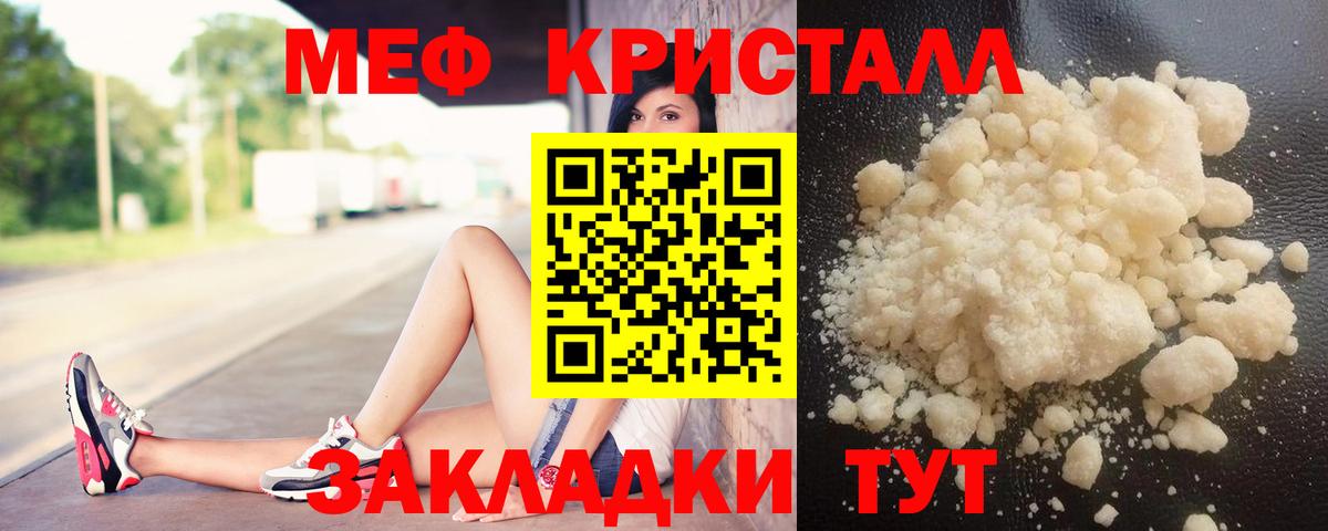 продажа наркотиков  Меф mephedrone  Орск  МЕФ мука  МЕФ  МЯУ-МЯУ 