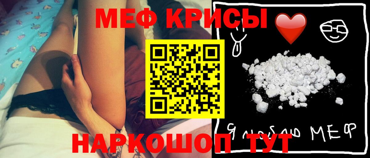 Мефедрон мука Орск