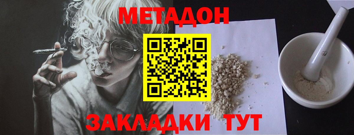 МЕТАДОН мёд  Орск  Метадон мёд 