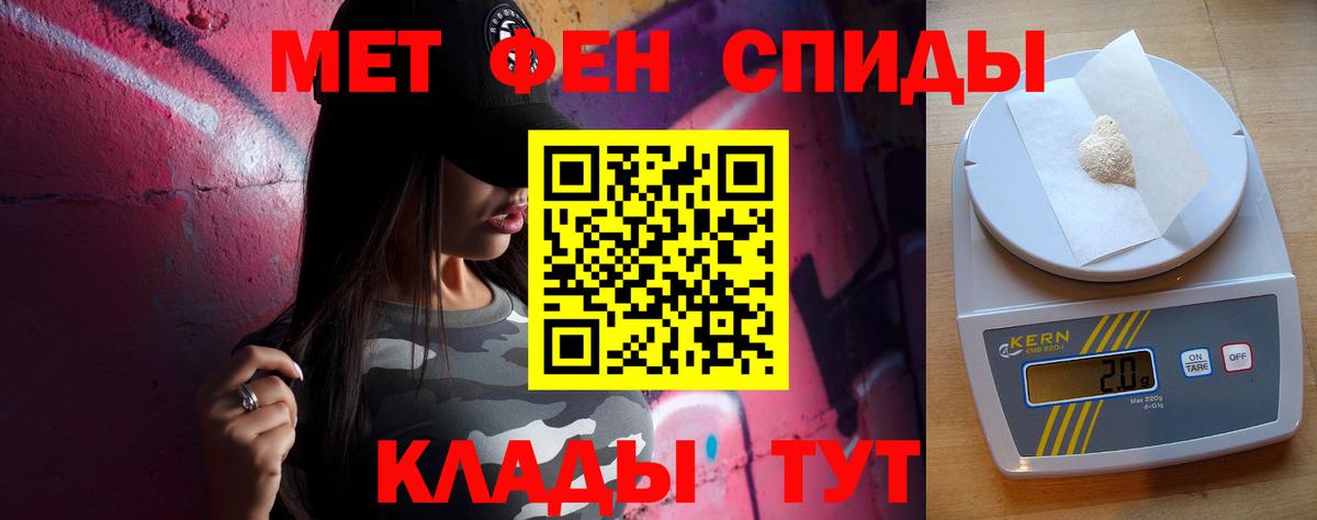 МЕТАМФЕТАМИН витя  Вход с VPN  МЕТАМФЕТАМИН витя  Орск 