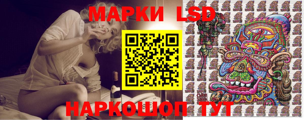 как найти закладки  Наркотические марки 1,8мг  Наркотические марки  Вход с VPN  Орск  Наркотические марки 1,8мг 